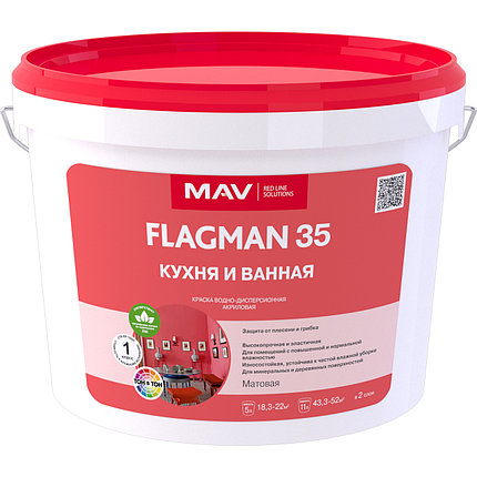 Краска ВД-АК-2035 белая матовая FLAGMAN 35 кухня и ванная 3,0 л (3,3 кг), фото 2