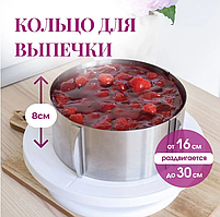 Раздвижное кольцо для выпечки или салата Cake Ring 16-30 см