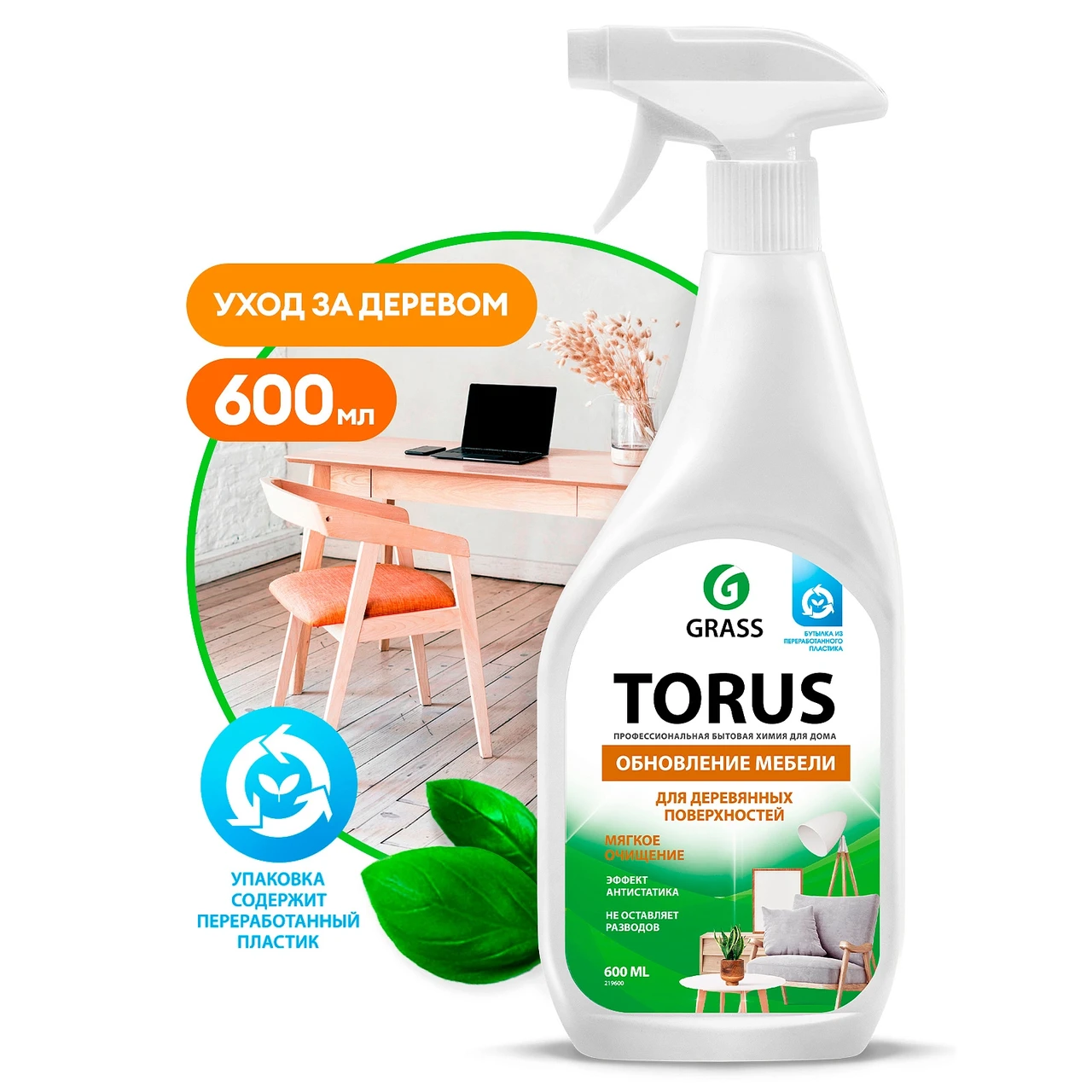 Полироль для мебели GRASS TORUS Антипыль распылитель 600 мл