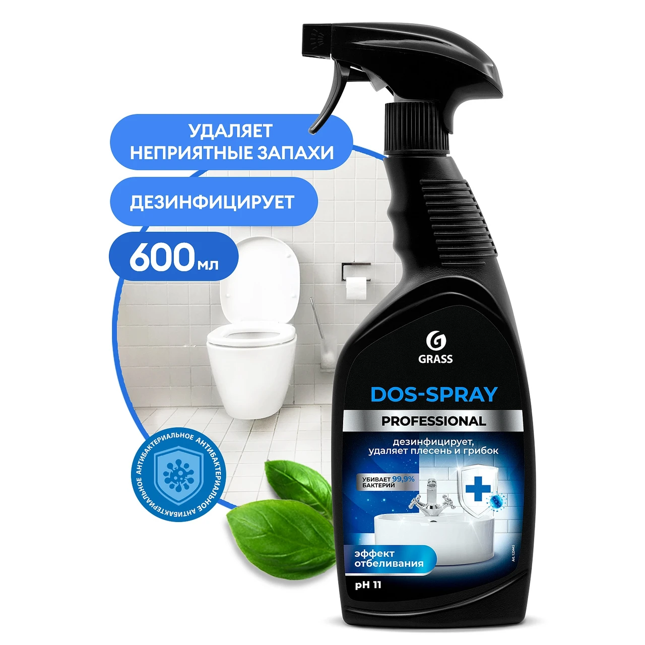 Чистящее средство GRASS DOS-SPRAY для удаления плесени и грибка, распылитель 600 мл