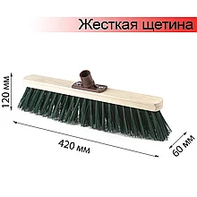 Щетка для уборки техническая LAIMA EXPERT, ширина 40 см, жесткая щетина 8 см