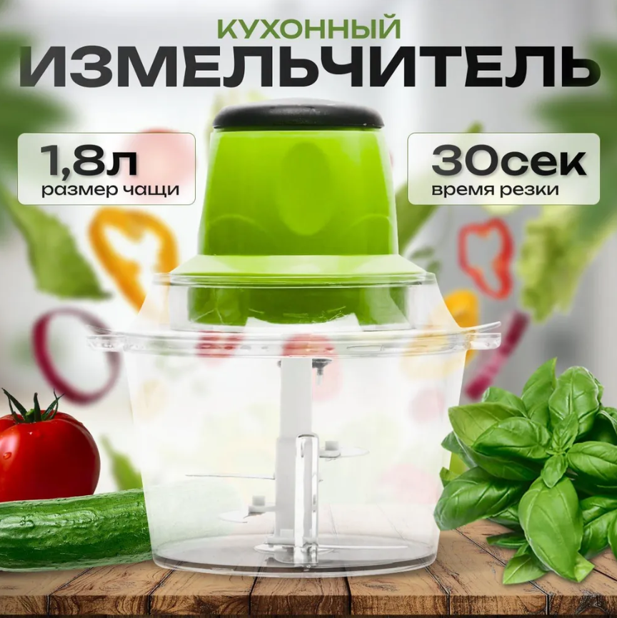 Измельчитель Молния. 1 насадка