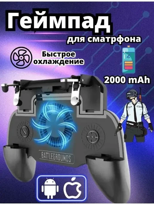 Держатель для телефона игровой SR с Power Bank 2000 mah