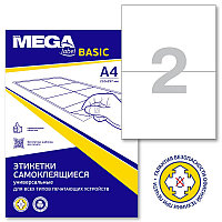 Этикетка самокл. А4/2, 100л., р.210*148мм. ProMEGA Label