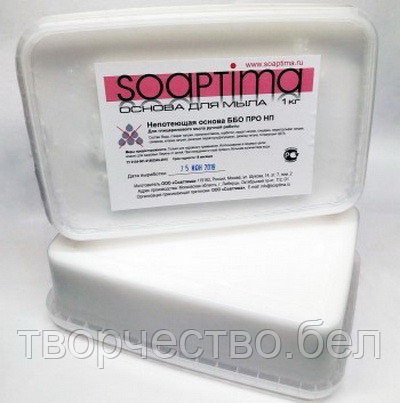 Мыльная основа SOAPTIMA Базовая белая непотеющая ПРО, 1 кг