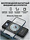 Power Bank KAKUSIGA KSC-661(10000mAh) PD20W 3.0 Quick Charge (быстрая зарядка) + беспроводная зарядка ,дисплей, фото 7