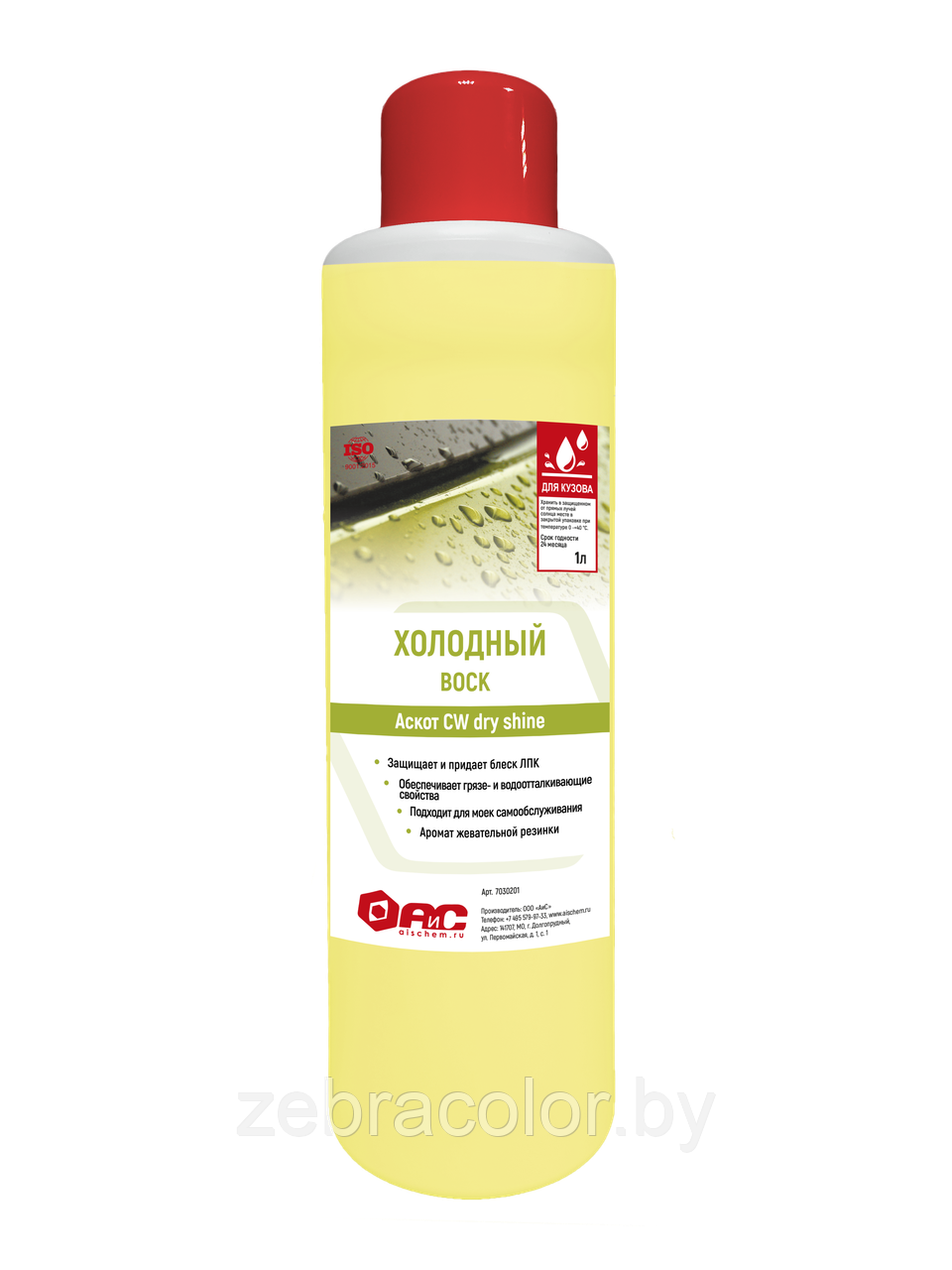 Нано-консервант. Холодный воск с запахом жевательной резинки Аскот CW dry & shine, 1 л