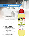 Нано-консервант. Холодный воск с запахом жевательной резинки Аскот CW dry & shine, 20 л, фото 3
