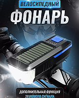 Фонарь велосипедный на солнечной батарее со звуковым сигналом BZ-935, зарядка USB, 2хТ6LED