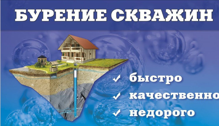 Бурение скважин, фото 2