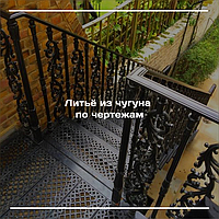 Литьё из чугуна по чертежам в Минске