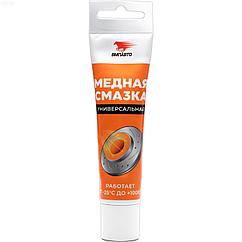 Cмазка Медная, высокотемпературная, блистер, 30гр.  VMPAVTO 1911  MC1640