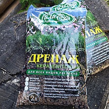 Дренаж керамзитовый (средний), 2 л (ООО "Домен")