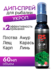 Дип-спрей для рыбалки RS Укроп 1 шт