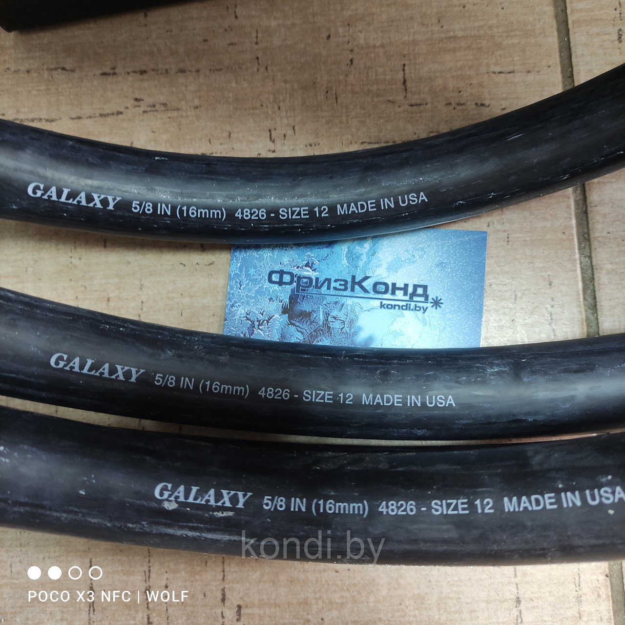 Шланг GALAXY 4826 для автомобильных кондиционеров G12 (5/8") 15.875x27мм