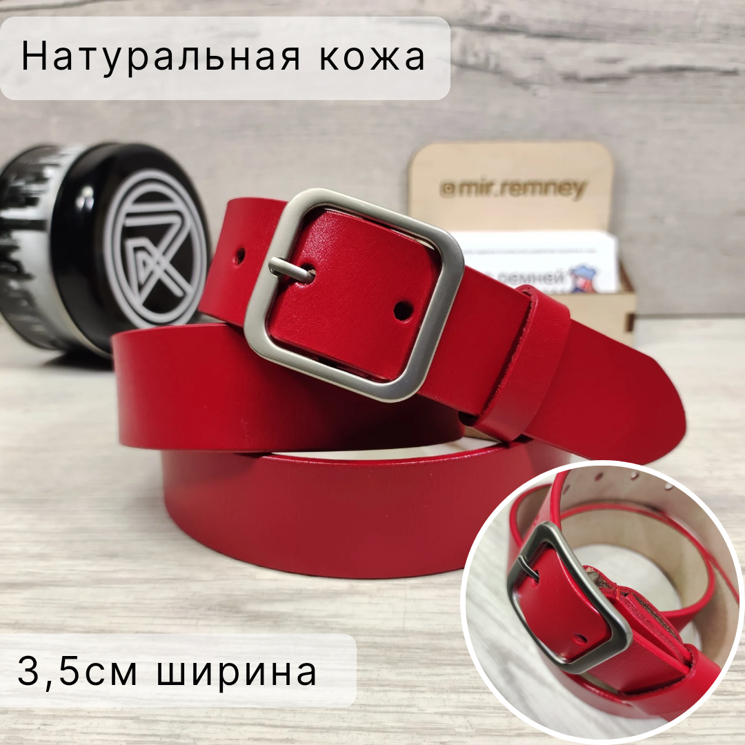 Ремень женский 3,5см кожаный красный