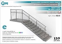 Ограждения, перила из нержавеющей стали для школ и детских садов ОД-2
