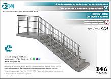 Ограждения, перила из нержавеющей стали для школ и детских садов ОД-5