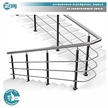 Ограждения лестничных проемов из нержавеющей стали