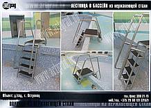 Изготовление лестниц для бассейна и купели.