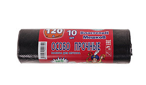 Пакеты для мусора 120л 10шт 20мкр (100х70см) особопрочные Властелин мешков