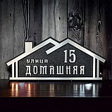 Адресная красивая рельефная табличка. Гарантия, фото 2