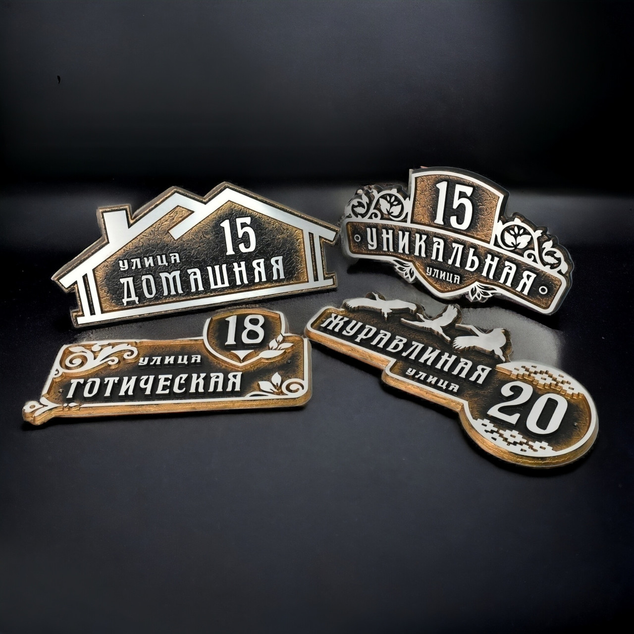 Адресная красивая рельефная табличка. Гарантия