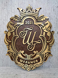 Литой герб