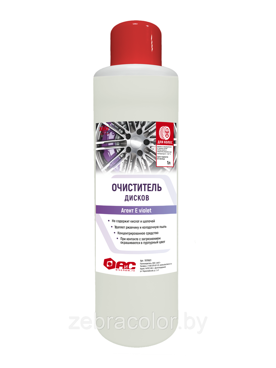 Очиститель дисков Агент Е Violet, 1 л