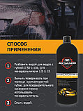 Концентрированный шампунь с керамическим воском AKSAMID ceramic avtoshampoo, 500 мл, фото 2