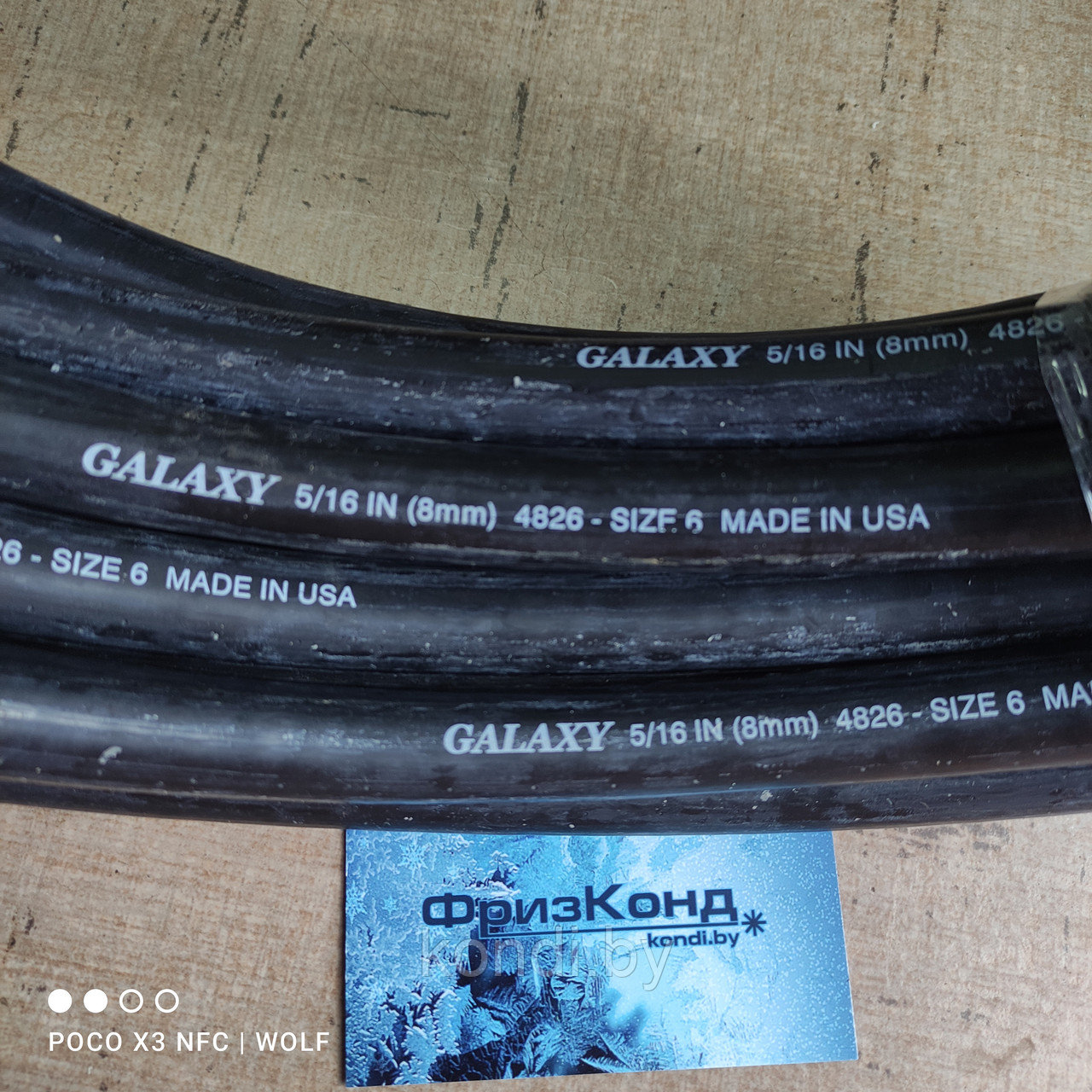 Шланг GALAXY 4826 для автомобильных кондиционеров G6 (5/16") 8.0x18