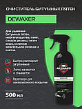 Очиститель битумных пятен AKSAMID dewaxer, 500 мл, фото 3