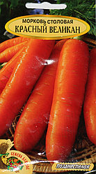 Морковь столовая Красный великан