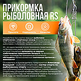 Прикормка рыболовная Карп крупный XXL 1 кг крупный помол, фото 3
