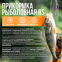 Прикормка рыболовная Плотва темная 1 кг мелкий помол, фото 2