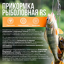 Прикормка рыболовная Карась чеснок 1 кг среднего помола, фото 2