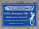 Табличка с барельефом мемориальная, фото 3