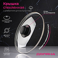 Крышка 24см Доляна нерж. обод, пласт. ручка 9293625