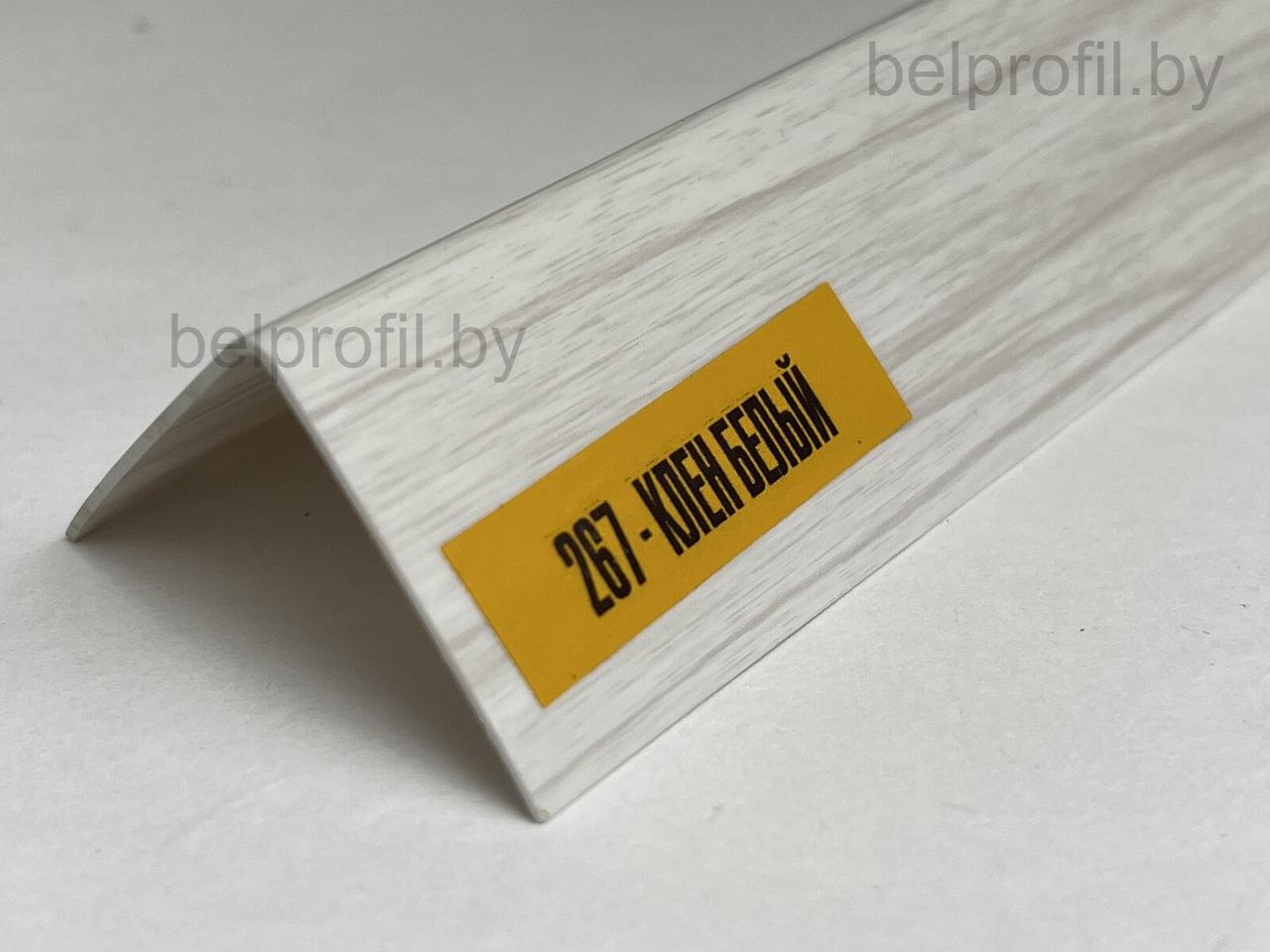 Уголок ПВХ 30Х30, 2,7 метра, цвет  клен белый