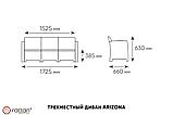 Диван трёхместный b:rattan Arizona, цвет антрацит/венге, фото 9