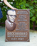 Памятные и мемориальные доски, фото 2