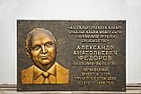 Памятные и мемориальные доски, фото 6
