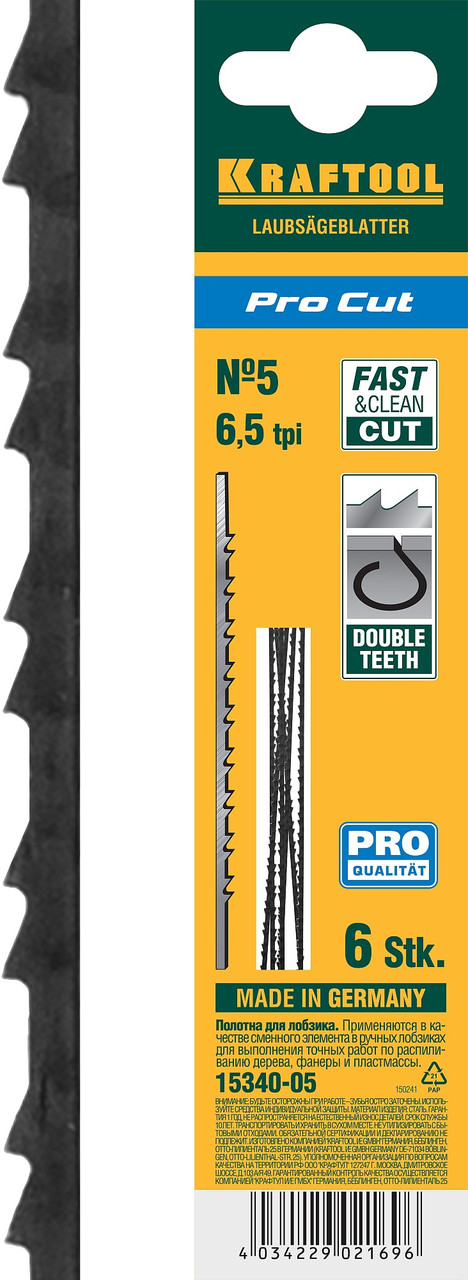 Полотна KRAFTOOL "Pro Cut" для лобзика, с двойным зубом, №5, 130мм, 6шт