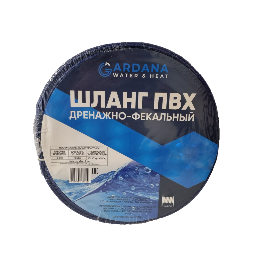 Шланг рукав GARDANA ПВХ 1 1/2" бухта 25 метров