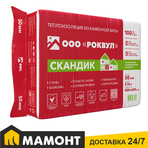 Минеральная вата в плитах 5 см Роквул Лайт Баттс Скандик 5,76 м2