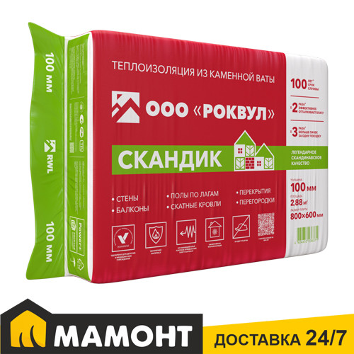 Минеральная вата в плитах 10 см Роквул Лайт Баттс Скандик 2,88 м2