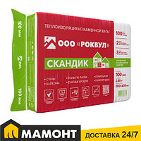 Минеральная вата в плитах 10 см Роквул Лайт Баттс Скандик 2,88 м2