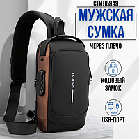 Рюкзак-сумка на плечо с кодовым замком / Сумка слинг / Кросc-боди барсетка