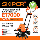 Культиваторы электрические