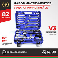 Набор инструментов 82пр. БелАК Профи БАК.07003 (1/4", 1/2", 6 граней, рожк. ключи, закалка V3)
